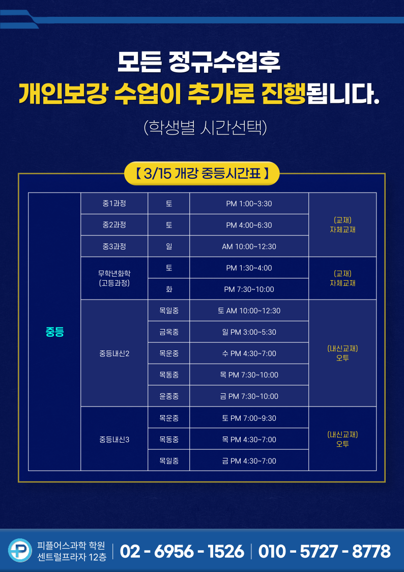 [피플어스과학 목동] 2025년 3월 목공잘 1차 광고 003.png