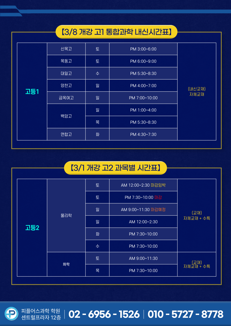 [피플어스과학 목동] 2025년 3월 목공잘 1차 광고 004.png