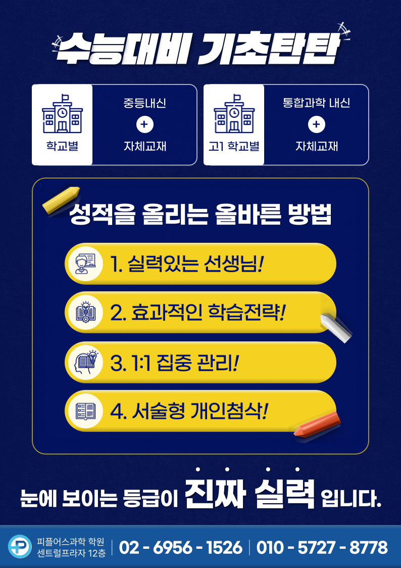 [피플어스과학 목동] 2025년 3월 목공잘 1차 광고 002.png